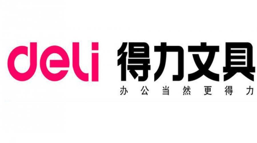 得力代理办 具经销商,苏州文捷贸易工厂贸易供应商