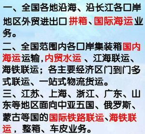 南通至日本仙台国际海运集装箱货运代理全解析 进出口流程与国内贸易代理服务指南